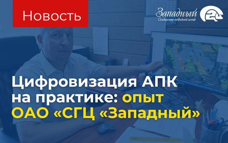 От данных с полей — к расчету себестоимости, анализу затрат и управленческим решениям.