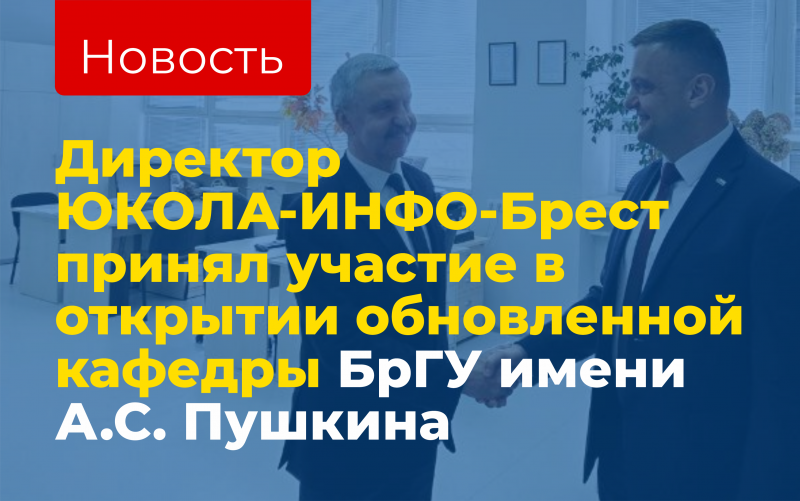 В мероприятии приняли участие ректор, декан и профессорско-преподавательский состав факультета.