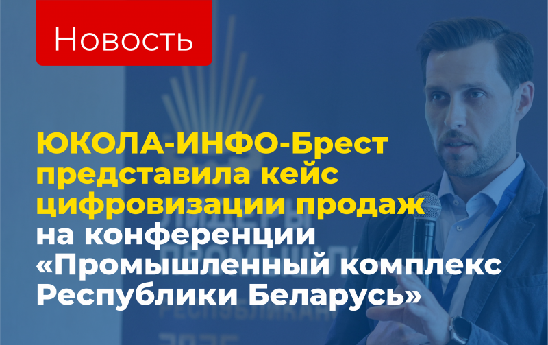 В фокусе выступления — инструменты повышения эффективности продаж, управляемости и качества клиентского сервиса.